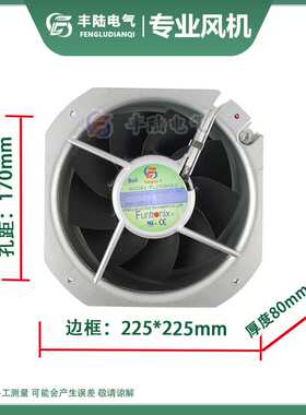 FL2208HA1 HA2 HA3 AC110V大风量80W风扇耐高温225*80mm