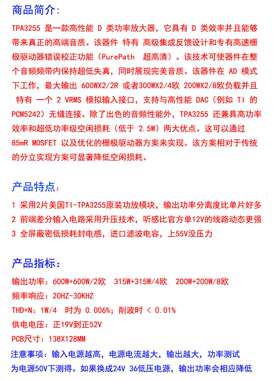 SAMP-200 双核心TPA3255 发烧大功率2声道 功放板 600W+600W