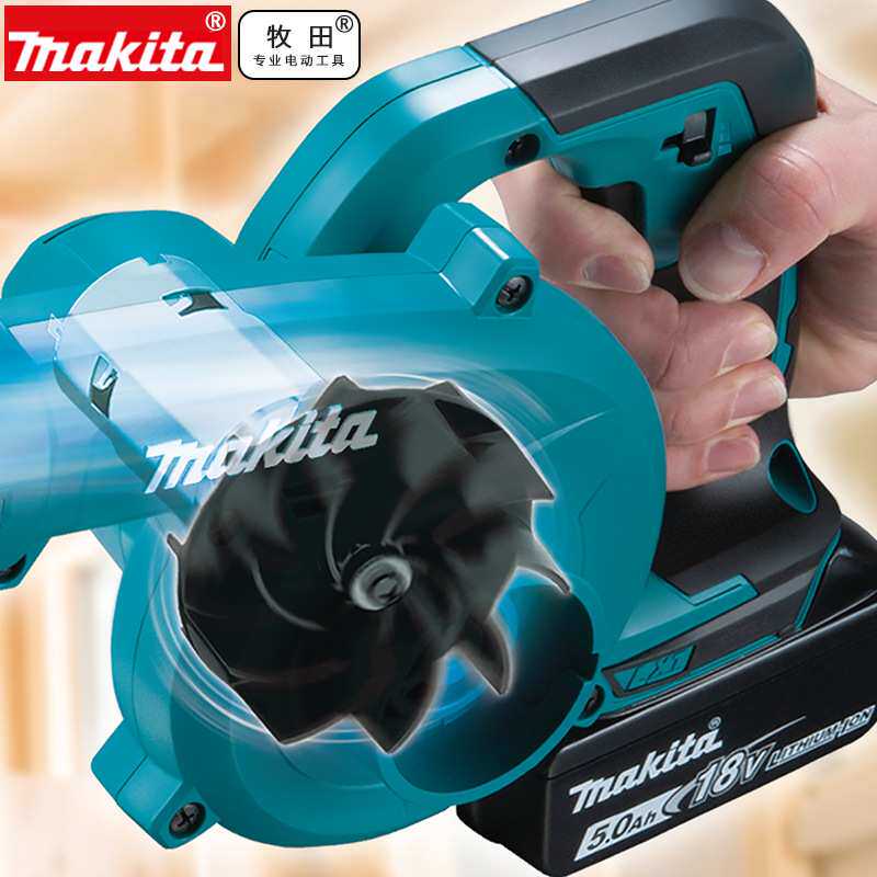 原装牧田Makita 充电式吹风机鼓风机小型家用锂电吹灰DUB186