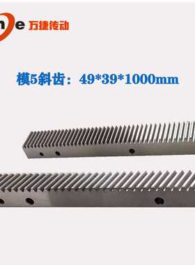 磨齿齿轮齿条模5万捷斜齿条高精度研磨齿条SHGH050-100齿条