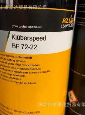 Kluberlub BE71-501  克鲁勃滑动轴承脂BE71-501