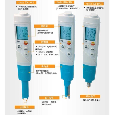 德图testo206PH1酸碱度计testo206PH2液体半固体PH计testo206PH3