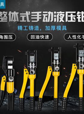 XD液压钳小型便捷式手动铜鼻子电工压线钳端子压接钳120/240/平方