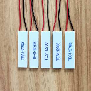 TES1-12703制冷片12V3A致冷器半导体材料半导体致冷片15*60mm降温