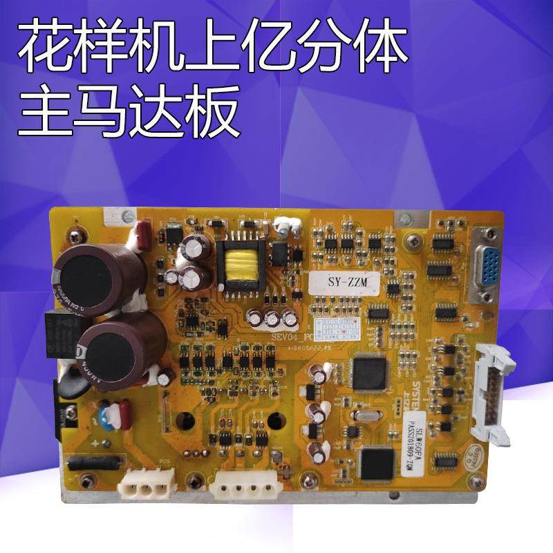 电脑花样机马达主板花样机上亿分体主马达板电脑缝纫机零配件,鲜花速递/花卉仿真/绿植园艺,割草机/草坪机,淘宝优惠券,粉丝福利购,淘宝优惠卷