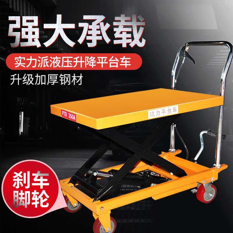 劲友可移动式平台液压升降机升降台手动液压平台车小型固定装卸车,3C数码配件,USB灯,淘宝优惠券,粉丝福利购,淘宝优惠卷