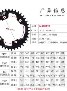 PASS QUEST 速联force107bcd axs公路车盘片正负齿单盘自行车牙盘