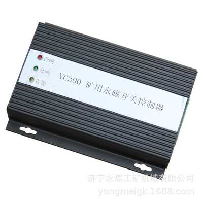 YC30-DX矿用永磁开关控制器 长治贝克煤矿永磁机构控制装置