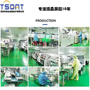 7寸高亮显示屏 800CD以上 MIPI电容屏模组 阳光可视 太阳下可见屏