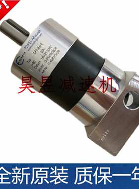 DPL84/1 DPL64/2 DPL118/1 精密齿轮伺服减速机 EISELE伺服减速器