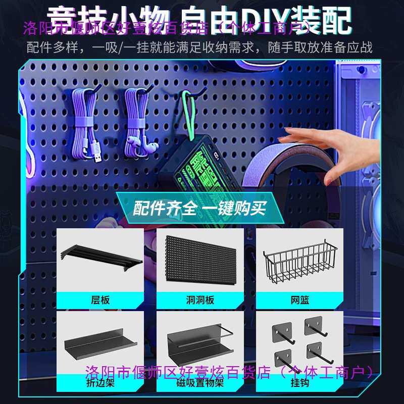 立式洞洞板置物架落地电竞房间装饰金属收纳架免打孔电脑桌面改造