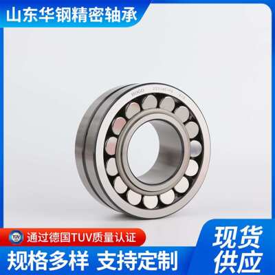 调心滚子华刚轴承22208/22209/22210/22211/22212EEK矿山矿山专用