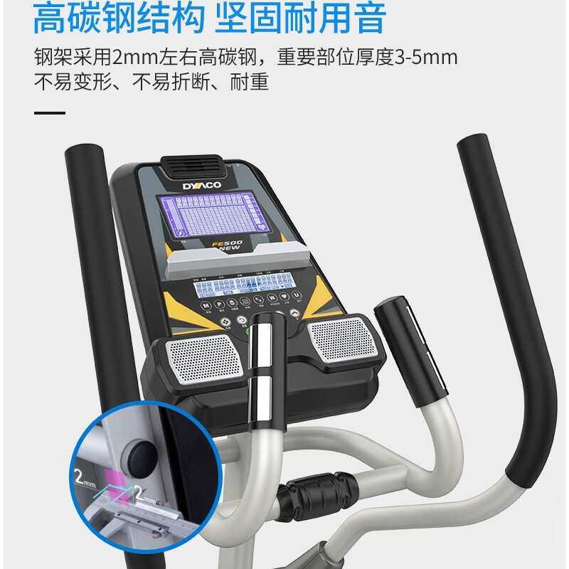 岱宇（DYACO）FE500NEW前驱椭圆机原装进口家用小型磁控漫步机