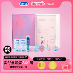 杜蕾斯圣诞礼物恋爱天书礼盒durex盲盒送男友礼物男避孕套惊喜
