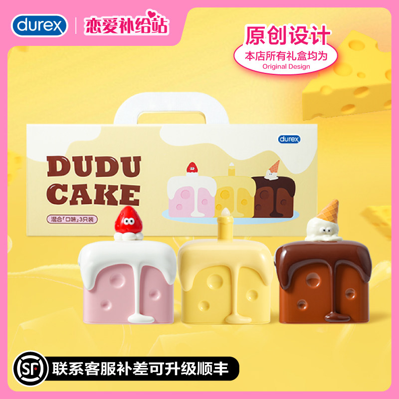 杜蕾斯圣诞礼物奶酪蛋糕礼盒durex杜杜生日礼物避孕送礼情趣送礼