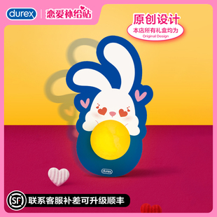 杜蕾斯啪啪灯礼盒圣诞礼物杜杜兔子灯床头灯礼物男女避孕套送礼