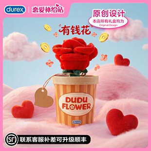 杜蕾斯单支花束礼盒圣诞礼物礼物避孕套送礼丝绒玫瑰花花盆有钱花