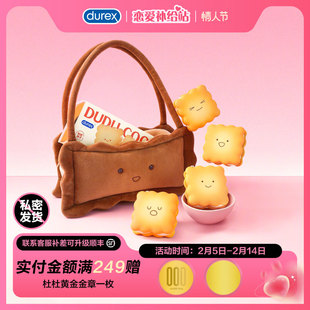 杜蕾斯黄油饼干礼盒圣诞礼物durex杜杜礼物避孕套送礼饼干包挂