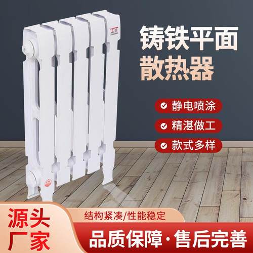 铸铁暖气片家用四柱760平面内腔无沙暖气片柱翼平面工程散热器