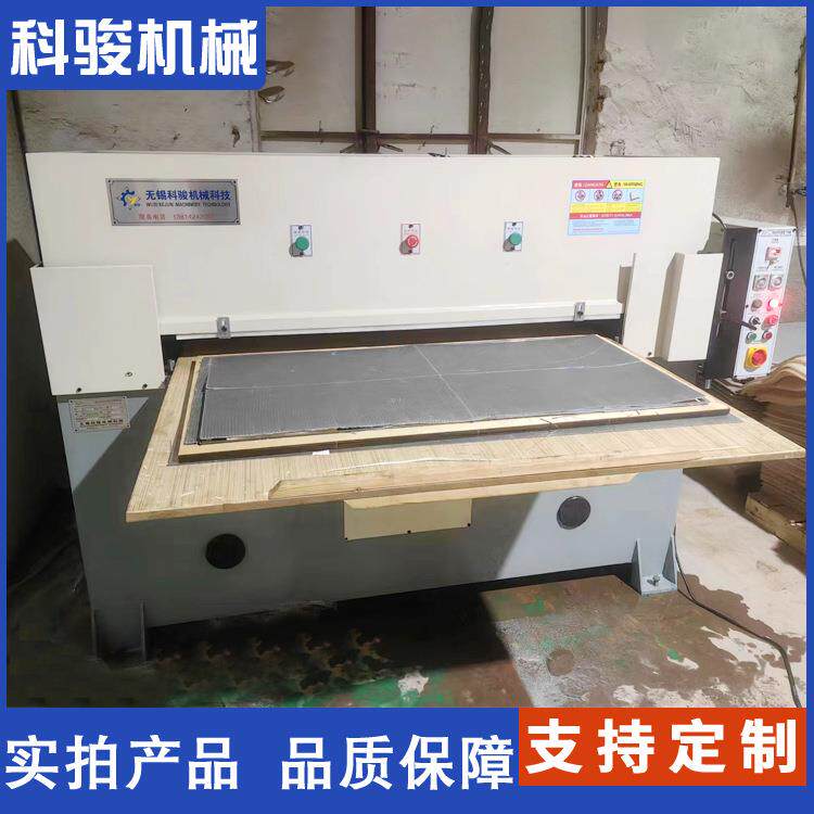 模切吸塑海绵皮革装饰材料精密四柱裁断机珍珠棉橡胶EVA无纺布