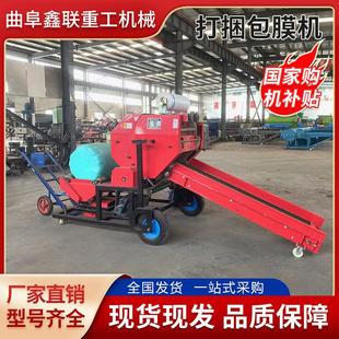 购机享农机补贴秸秆青储打捆包膜机全自动青储打包机
