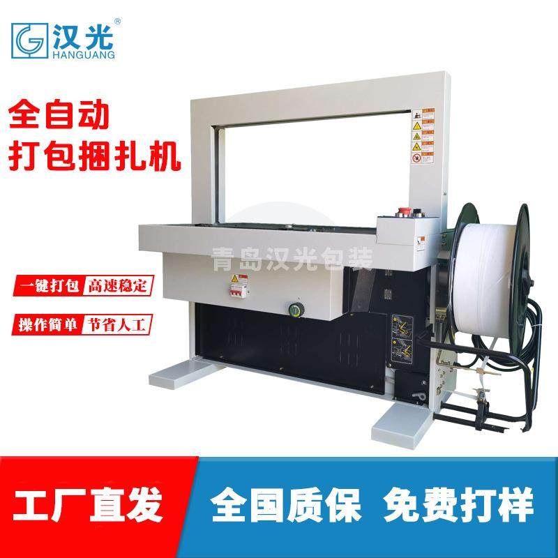 小型全自动打包机纸箱捆扎机PP带半自动电商包装机高速扎带捆包机,机械设备,其他机械设备,淘宝优惠券,粉丝福利购,淘宝优惠卷
