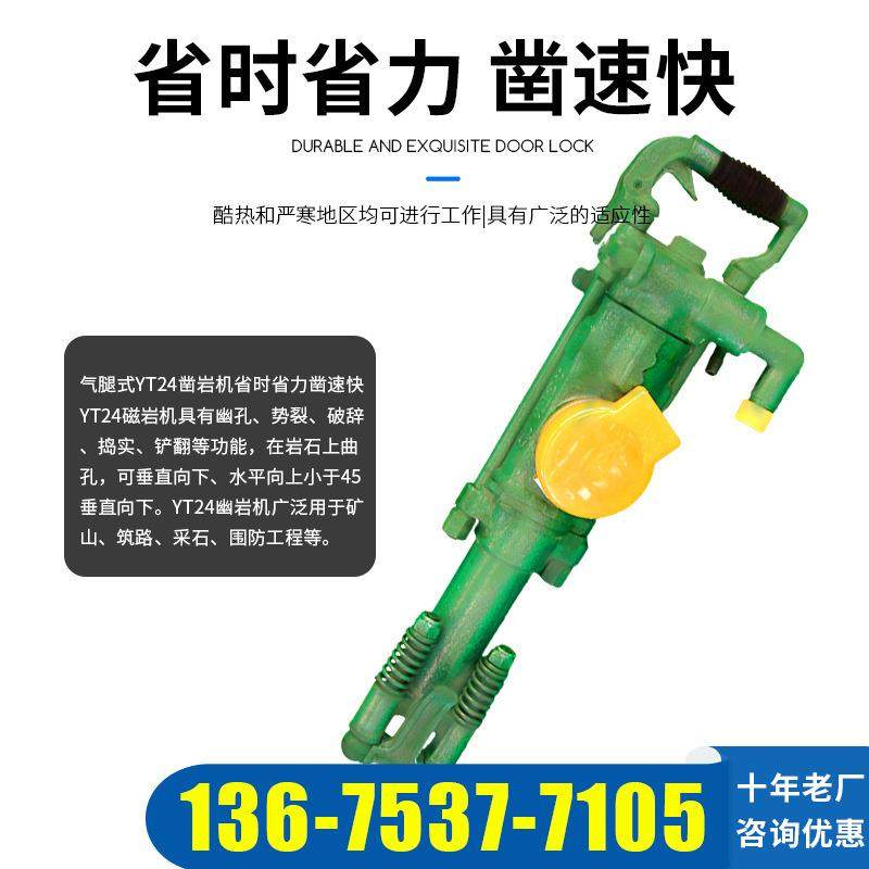 YT28气腿式凿岩机便携式矿用隧道开采凿岩机电镐两用气腿式凿岩机,机械设备,其他机械设备,淘宝优惠券,粉丝福利购,淘宝优惠卷
