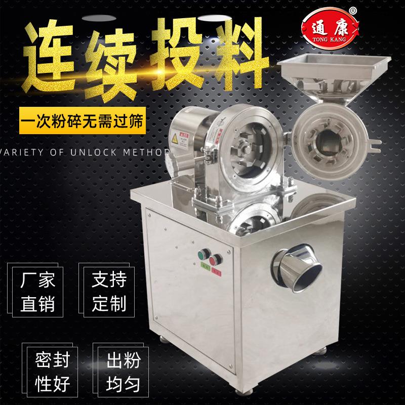 304不锈钢齿盘粉碎机五谷杂粮磨粉医药化工粉碎机食品研磨机