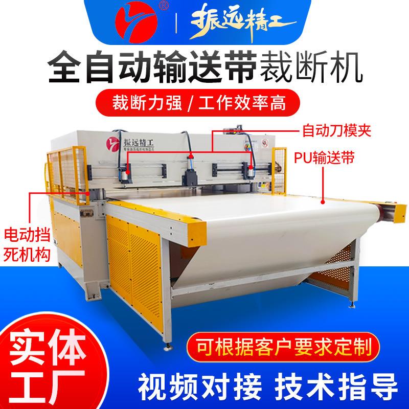 全自动裁断机皮革吸塑下料机面膜无纺布模切机珍珠棉四柱裁断机