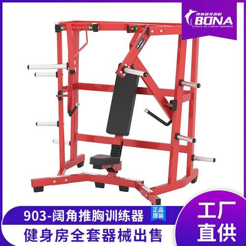 健身器材训练器分动式阔角度推胸训练器健身器材悍马系列报价