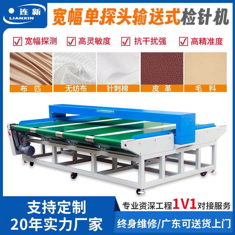 供应木板宽幅检针机输送带式强抗干扰性能稳定高精度全自动验针机,纺织面料/辅料/配套,其他纺织机械,淘宝优惠券,粉丝福利购,淘宝优惠卷