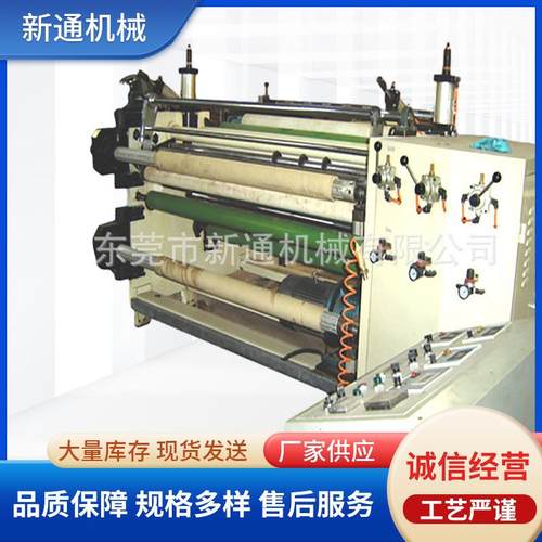 909大型双层贴合机无尘布卷筒材料分条机水松纸白板纸分条机