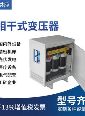 三相变压器厂家供应供应SG-90KVA90000VASBK-90KVA三相变压器