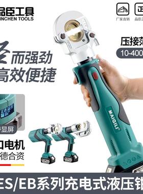 电动液压钳锂电液压压接钳充电液压钳ES/EB-00/400电动接线端子