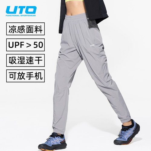 UTOUPF50+轻薄透气速干裤