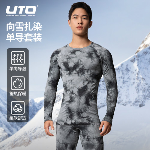 UTO男滑雪保暖速干内衣套装
