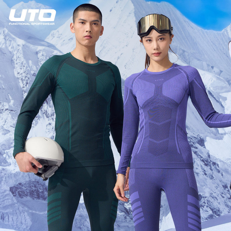 UTO户外运动速干保暖内衣套装男女滑雪登山紧身弹力秋衣秋裤冬季