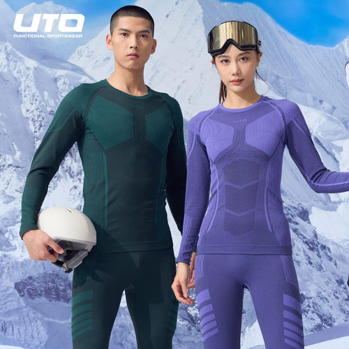 UTO速干保暖弹力内衣套装