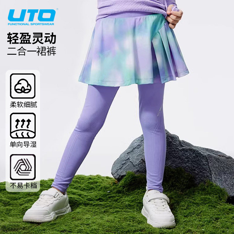 UTO儿童速干裤轻盈假两件训练裤图片