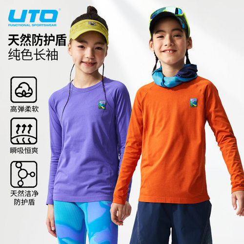 UTO儿童防护盾高弹透气长袖T恤