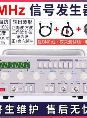 美创MF-G002低频函数信号计发生器2MHz信无品牌/号源带30M频3率厂