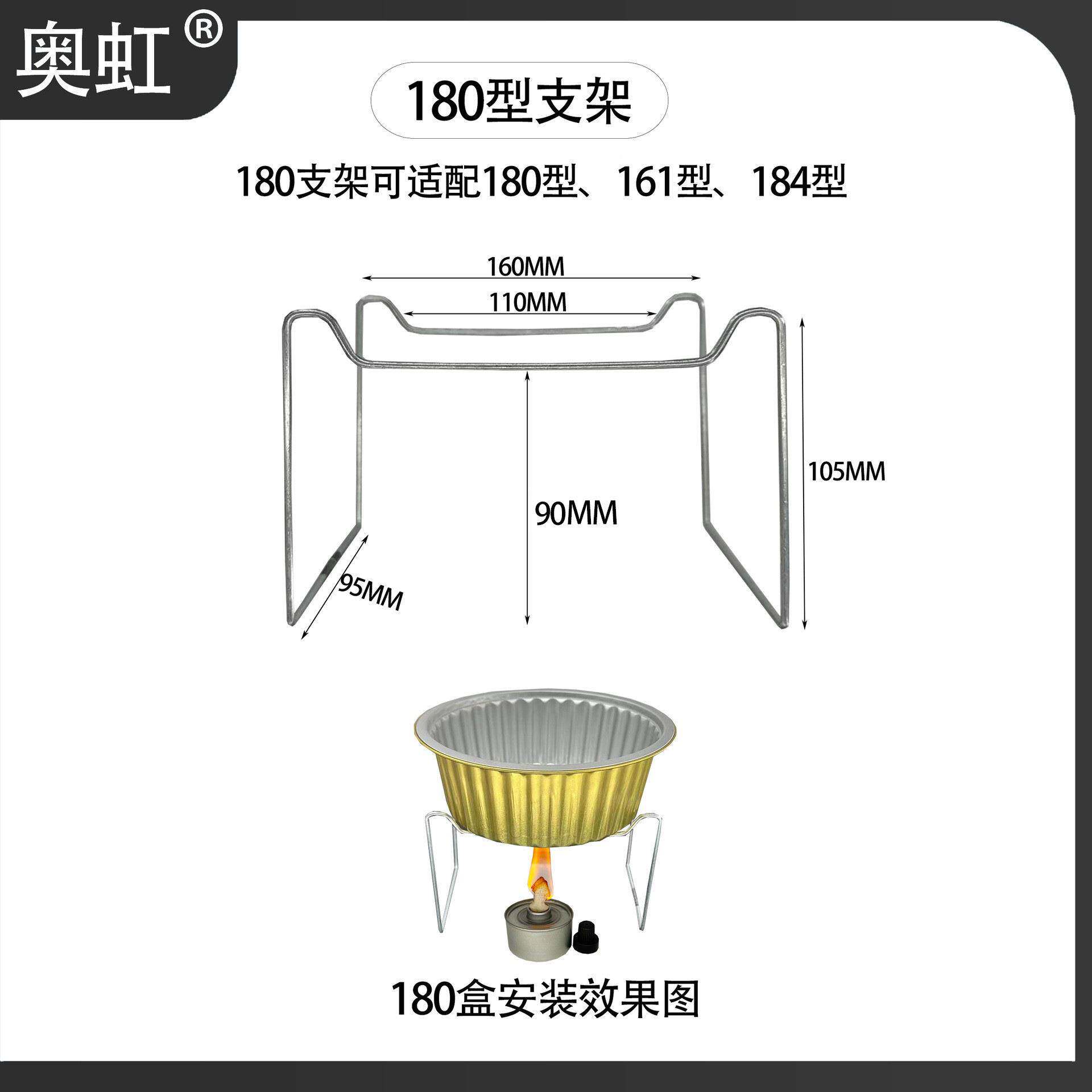 奥餐支架虹外卖001架一次性烤鱼架小火锅支铁架锡纸锅铝箔盒盒加