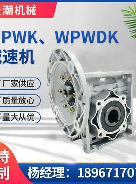 NMRV蜗轮蜗杆减速机rvRV50RV63RV硬齿面变速箱减速器变速器