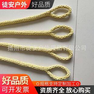 芳一纶四叉吊绳凯夫29拉手工吊纶绳芳绳套叉绳套二三四五六可做