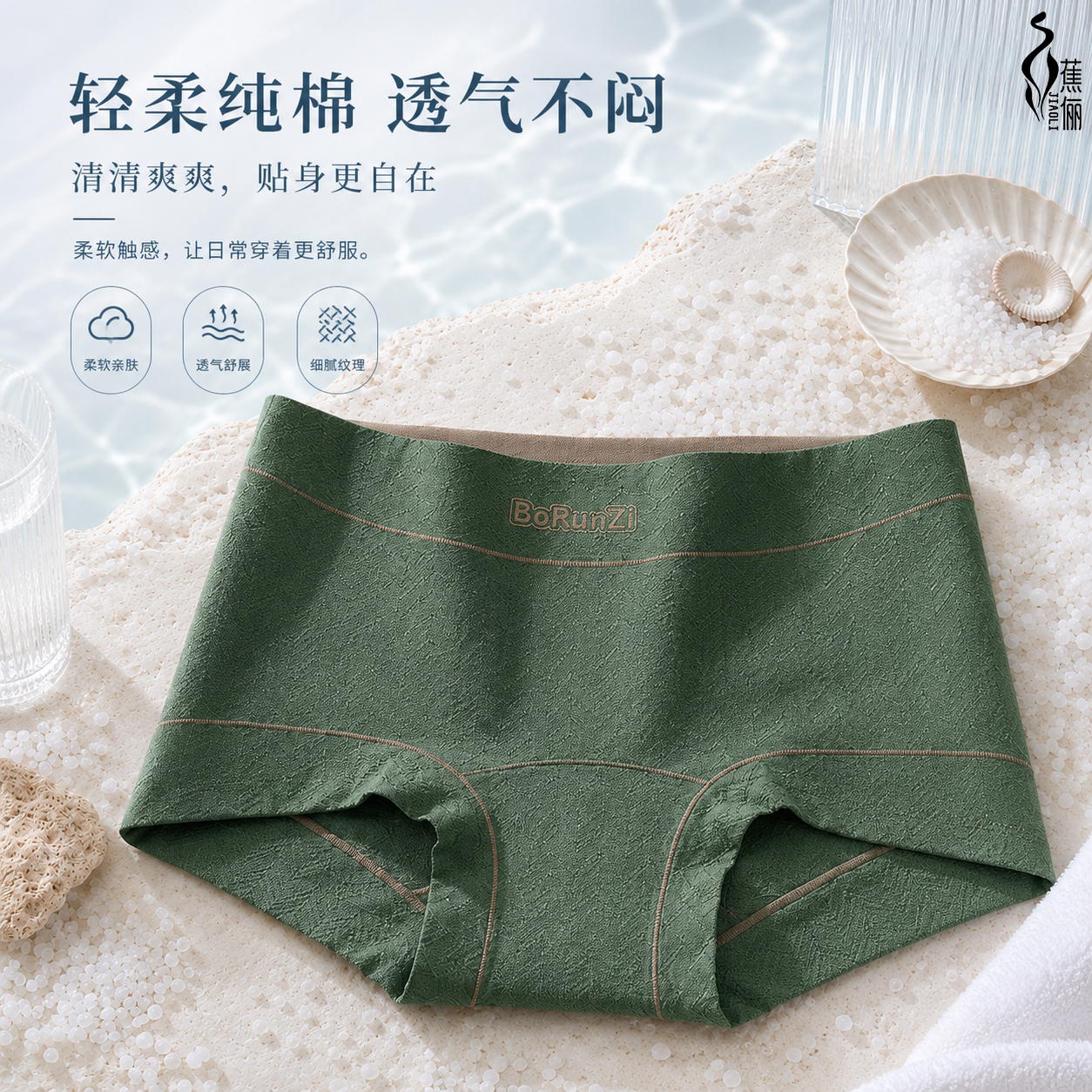 蕉俪10A级秋冬款纯棉玻尿酸女士内裤加长益生菌底档舒适中腰短裤