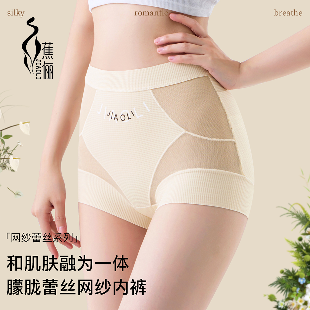 蕉俪透气大码高腰抗菌收腹蕾丝内裤女网纱提臀性感女士成人平角裤