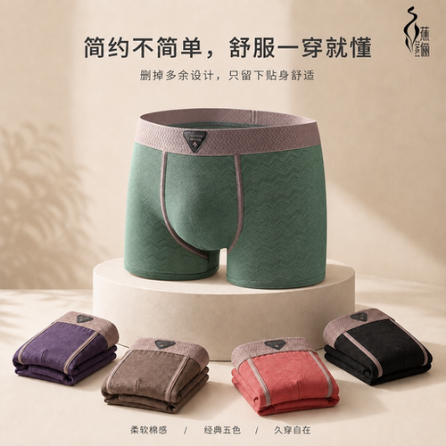 蕉俪10A级抗菌内裤男士新款纯棉四角裤男生运动透气高弹平角裤
