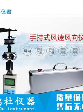 YGY-QXY手持式气象站 气象五要素 便携式移动环境监测仪