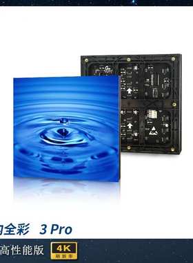 强彩P3Pro室内全彩led显示屏高清电子屏幕酒吧KTV售楼部LED大屏幕