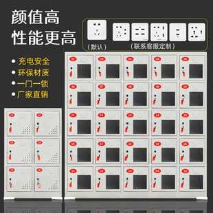 电动工具充电柜工地充电工具存放柜电钻对讲机电池多格充电寄存柜